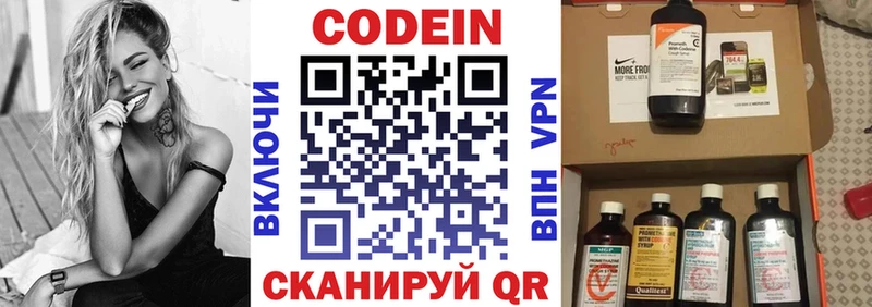 kraken сайт  купить закладку  Иннополис  Кодеиновый сироп Lean Purple Drank 