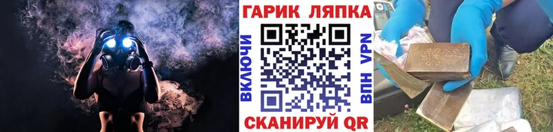 ГАШ гарик Иннополис