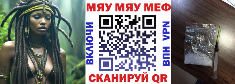 Мефедрон кристаллы  blacksprut ССЫЛКА  Иннополис  как найти наркотики 