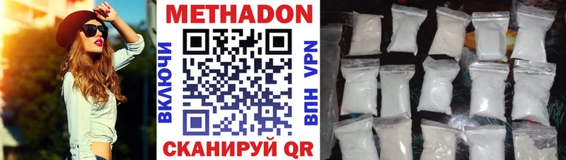 Метадон methadone  Иннополис 